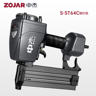 新中杰ST64钢钉枪防卡钉工业级加长嘴钢排钉钢钉枪气动钉枪吊顶
