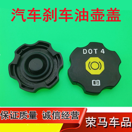 适用于凯迪拉克XT4 XT5 XT6CT4 CT5 ATS-L XTS刹车油壶盖制动液盖