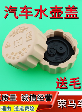 力帆丰顺兴顺福顺T11T21水壶盖力帆面包货车副水箱盖膨胀防冻液壶