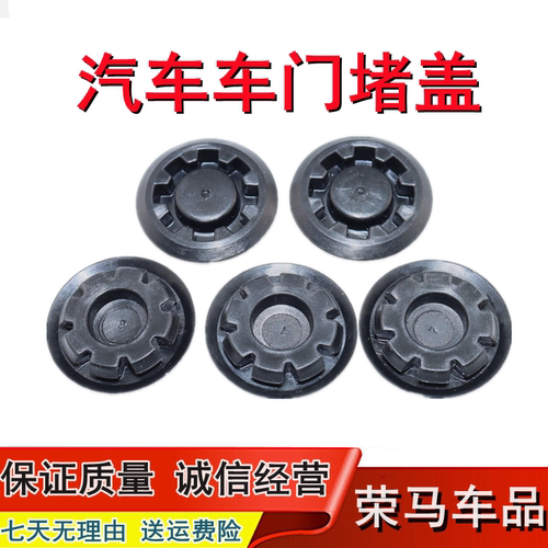 适用凯美瑞丰田雷凌C-HR致炫致享威兰达奕泽车门密封防水堵盖卡扣