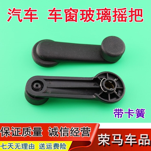 跃进货车配件帅虎玻璃H100 H300 H500 33A小福星车门小虎升降摇把
