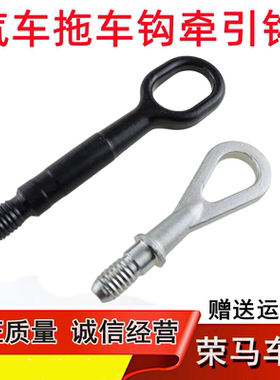 适配奥迪A6L A4L Q5 A3 A5Q7A7TTA1前后杠牵引挂勾杆螺丝环拖车钩