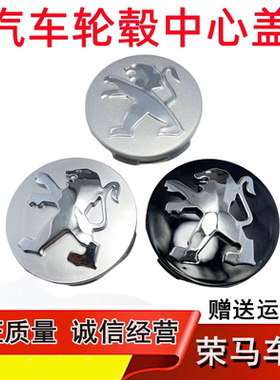 308轮毂盖轮胎中心标志盖