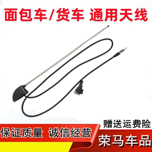 通用型不绣钢天线汽车货车收音机天线 面包车音响天线/收放机天线