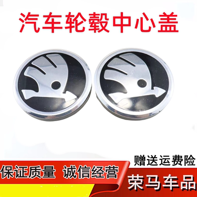 昕动速派轮毂标轮胎中心盖贴标