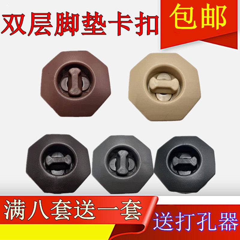 双层可拆卸汽车脚垫卡扣防滑动塑