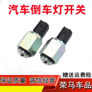 适配福克斯2.0手动挡老蒙迪欧倒车灯开关 倒挡开关档位传感器开关