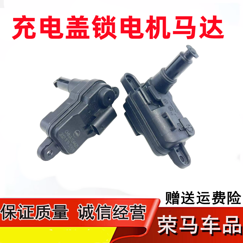 电口电机弹簧开关盖板锁电机