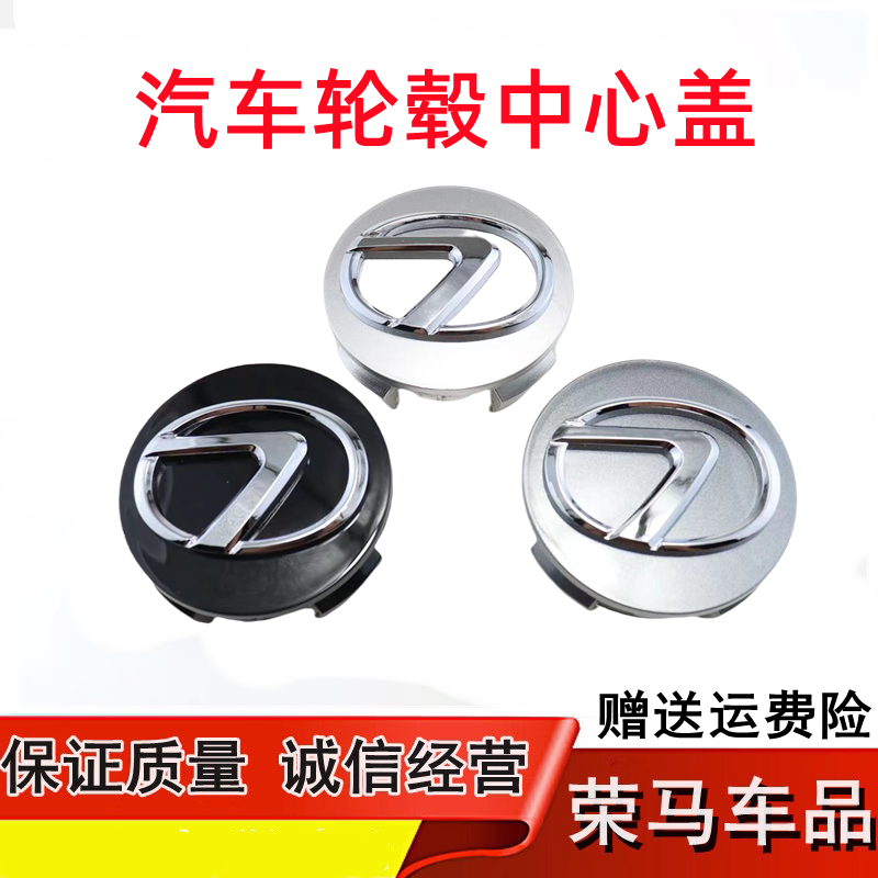 凌志雷克萨斯轮毂盖中心盖