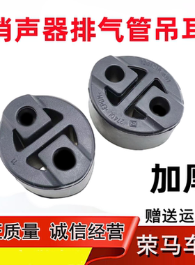 一汽威志威乐姿骏派D60威志V2V5夏利N5n73消声器吊耳排气管挂吊环