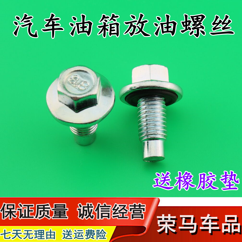 荣马品质 质量保证 下单优惠 售后无忧