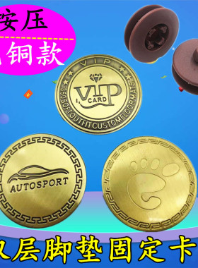 通用型双层丝圈汽车脚垫卡扣防滑动塑料扣子地毯固定圆形立柱按扣