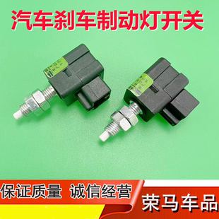 离合器开关离合器传感器离合器开关 适配华泰新圣达菲1.5T华泰A25