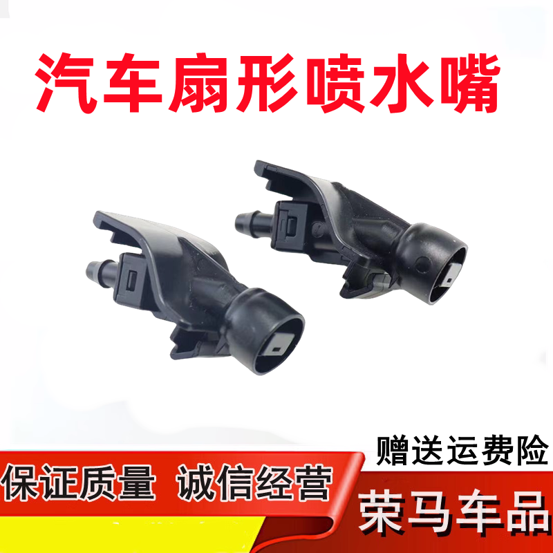 适用于19-21款帝豪GS前雨刮喷水嘴 新远景X6前机盖挡风玻璃喷水头