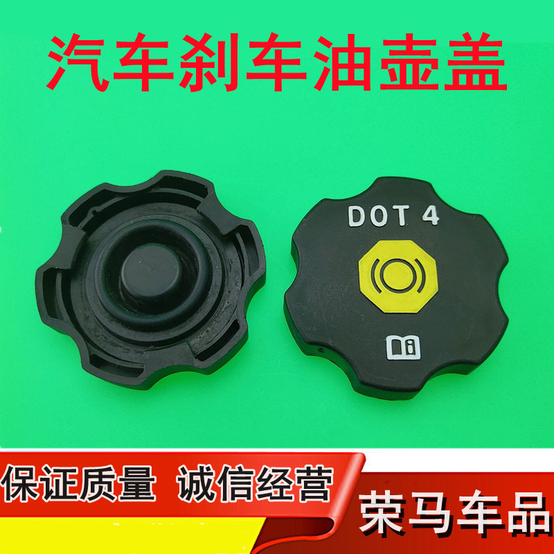 适用于雪佛兰科沃兹迈锐宝XL刹车液壶盖凯迪拉克刹车油壶盖油杯盖,汽车零部件/养护/美容/维保,其他,淘宝优惠券,粉丝福利购,淘宝优惠卷