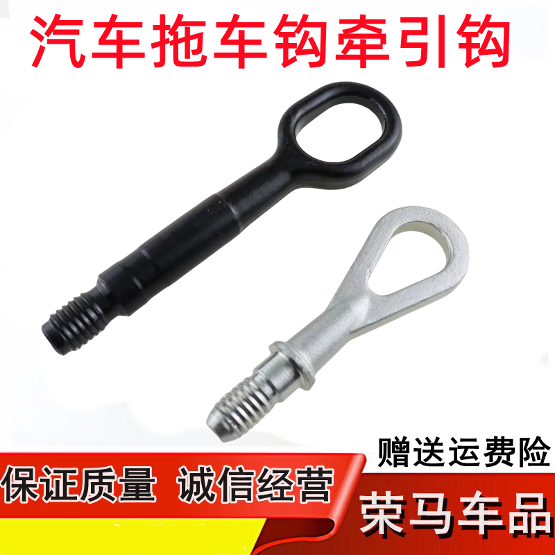 奥迪牵引勾前后杠牵引挂拖车钩