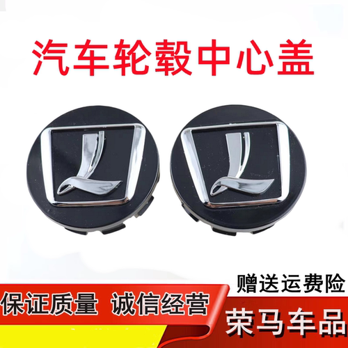 纳5轮毂盖轮胎中心标志盖