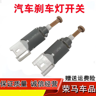 奇瑞星途TXLTXLX刹车灯开关
