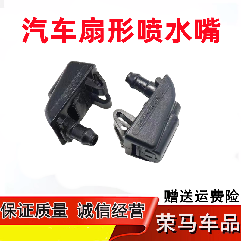 斯柯达07-19款明锐扇形喷水嘴 雨刷玻璃水嘴喷头前挡风玻璃喷水头