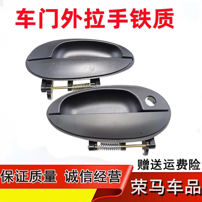 富路A1A7外扣手骏马09容贵富民