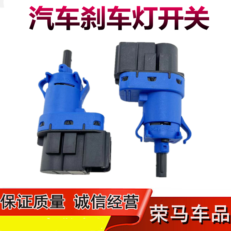 适配长城哈弗h1 h2h2s h6 h7制动刹车开关 酷派腾翼c30刹车灯开关