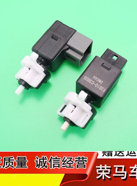 适配现代起亚朗动名图索八IX25IX35IX45K2K3K4K5KX3KX5刹车灯开关