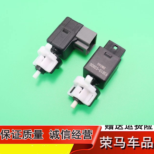 现代起亚朗动名图索八刹车灯开关