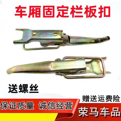 货车厢栏板扣手车斗拉手