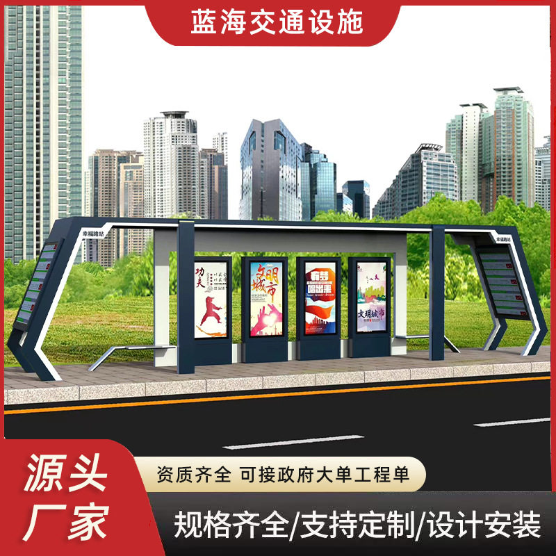公交站台候车亭城乡镇公交站台不锈钢乡镇仿古停靠站亭站牌