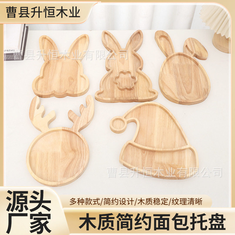 节日实木面包点心托盘创意卡通麋鹿兔子托盘儿童零食盘木质餐盘