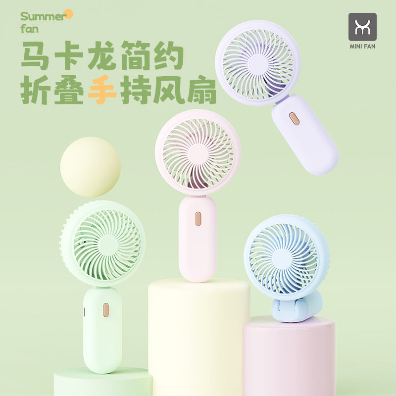 新款简约折叠手持小风扇usb充电式学生户外风扇