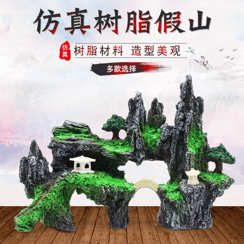 仿真假山鱼缸装饰造景假山石头水族箱假山石树脂假山鱼缸装饰山石