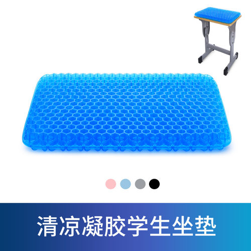 学生家用教室凝胶透气坐垫夏季舒适清凉简约设计防滑耐磨耐脏