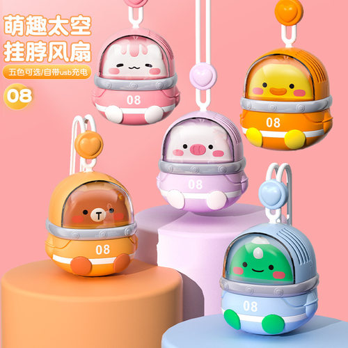 夏季创意儿童挂脖风扇户外挂绳风扇小巧手持扇学生礼品