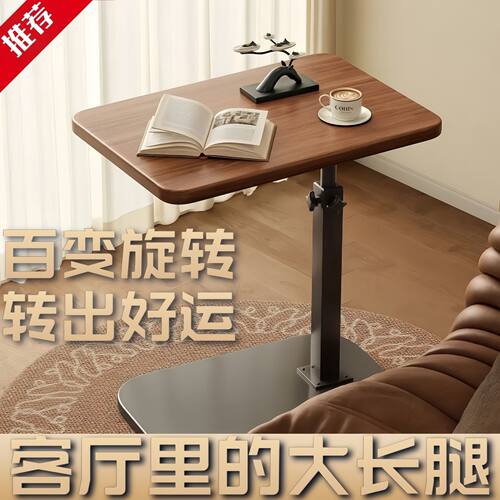 可升降沙发边几旋转边桌客厅家用茶几小桌子卧室床边桌床头置物架