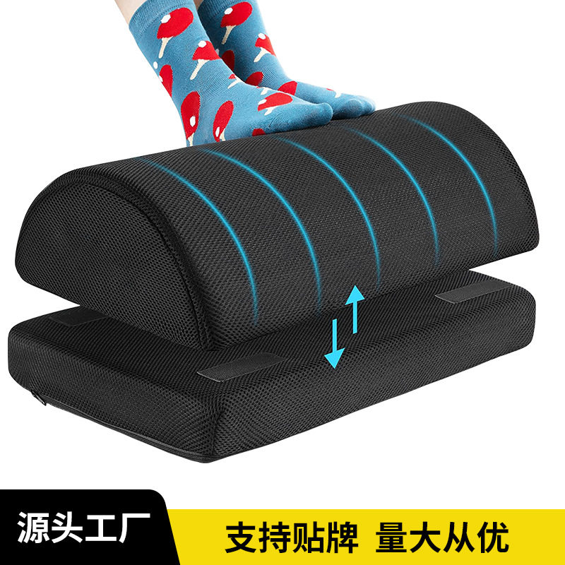 可调节记忆棉歇脚垫双层半圆脚枕居家办公可拆洗脚枕两层脚枕