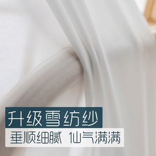 雪纺纱简约白纱窗帘窗纱绍兴纱帘面料现货薄纱