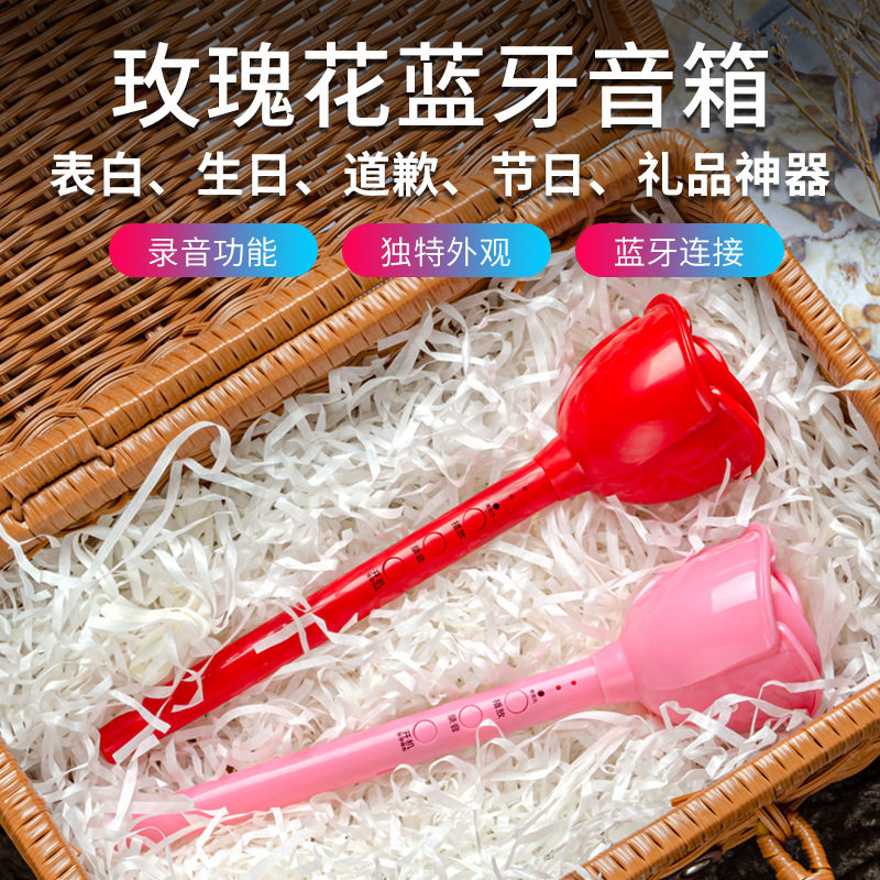 创意录音蓝牙音箱 生日庆祝爱人表白 玫瑰花礼品2022新款道具