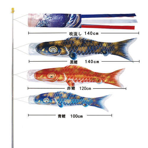 日本现货烫金鲤鱼旗日式鲤鱼旗和风鱼旗套装 编织 工厂直供鎏金