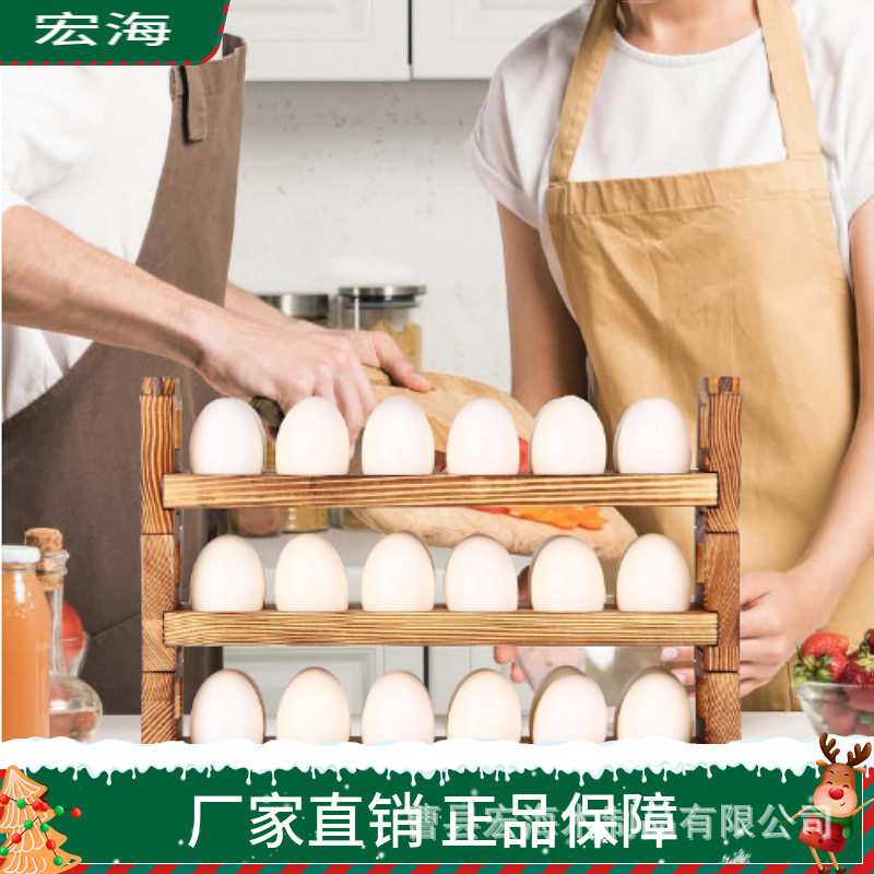 实木烧色鸡蛋收纳盒展示架厨房冰箱蛋托存储架木制鸡蛋蛋托盘