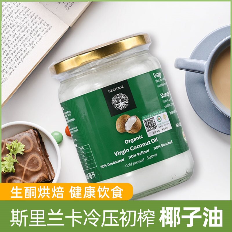 斯里兰卡原装冷压初榨有机椰子油护肤护发食用烘焙雪花酥雪糕脆皮