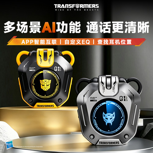 【新品上市】变形金刚AI智能翻译开放式耳机定位EQ调节礼物节日56