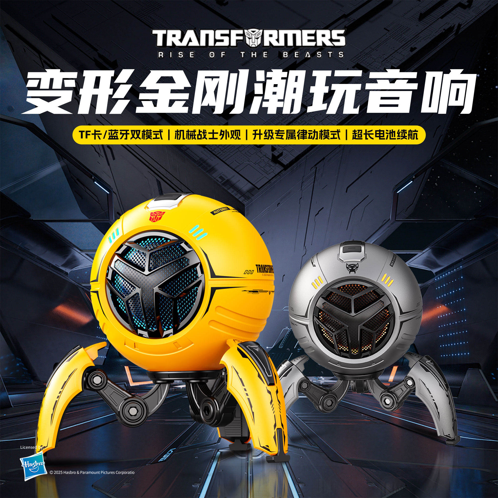 变形金刚实体按键桌面音箱蓝牙5.4双喇叭USB充电LED炫灯科技