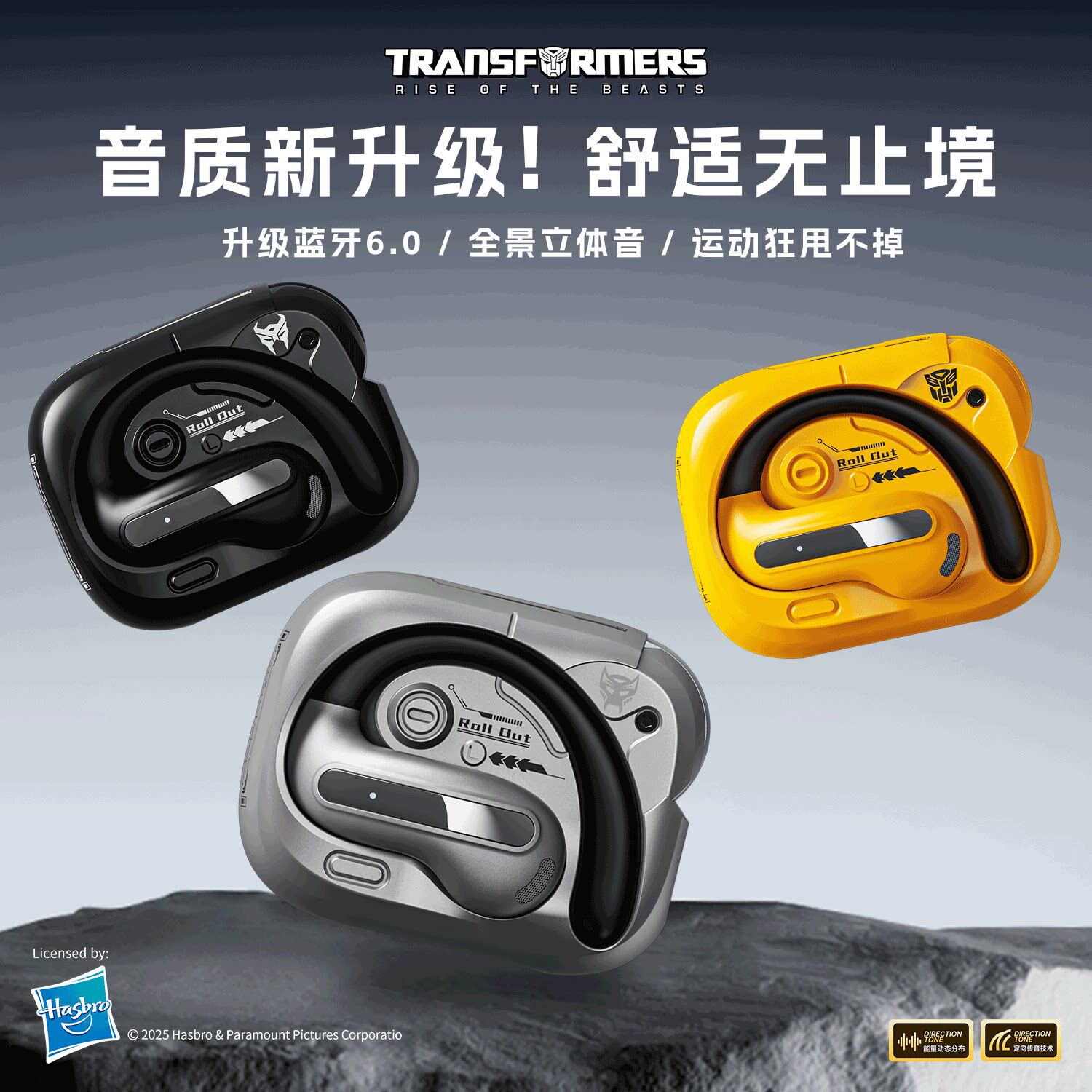 变形金刚蓝牙耳机挂耳式蓝牙6.0耳机新款运动跑步游戏健身