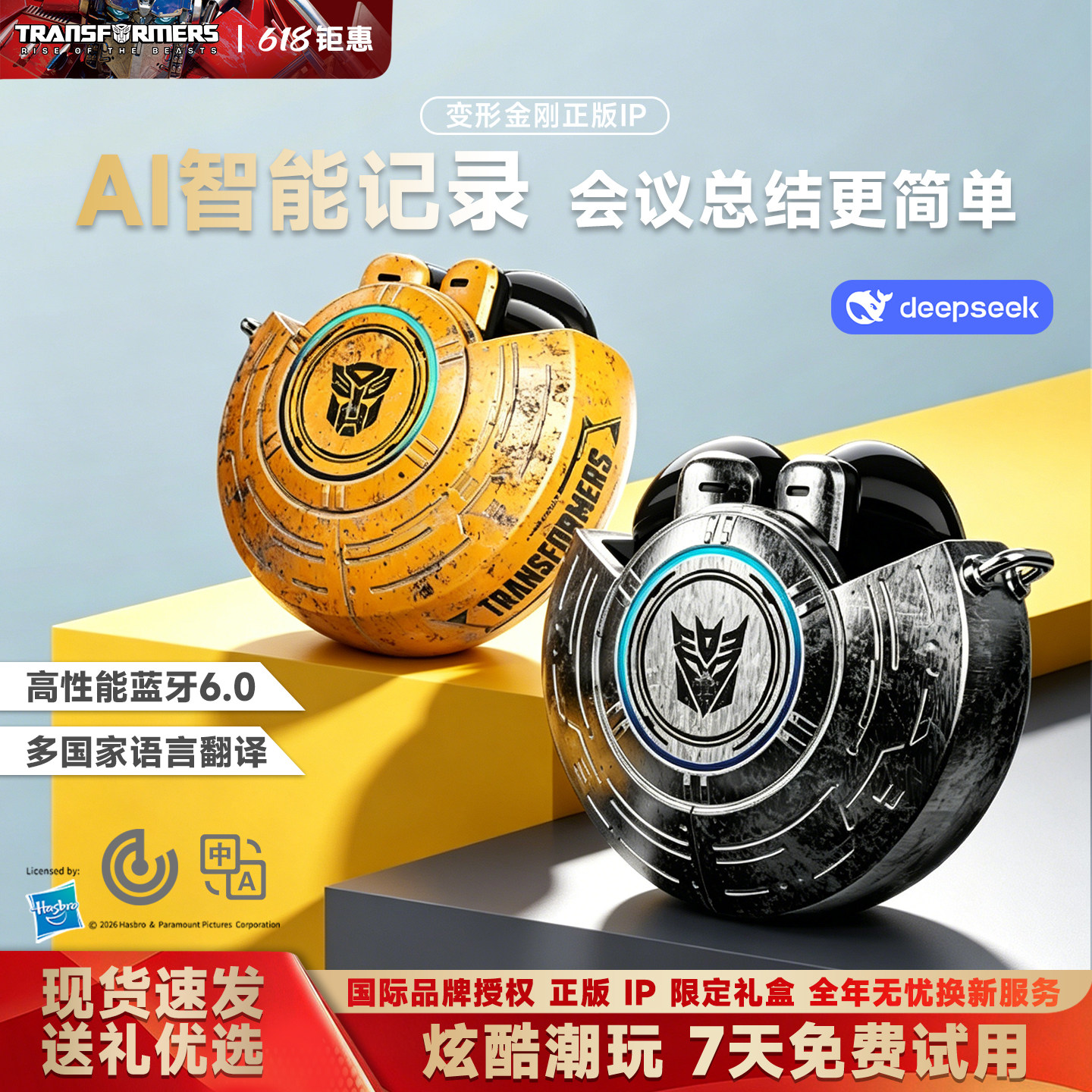 变形金刚无线蓝牙耳机金属机械仓设计入耳式耳机大黄蜂降噪电竞31