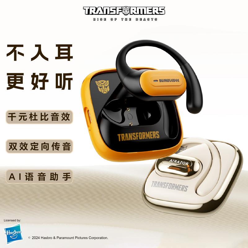 IPX4蓝牙耳机气骨传导