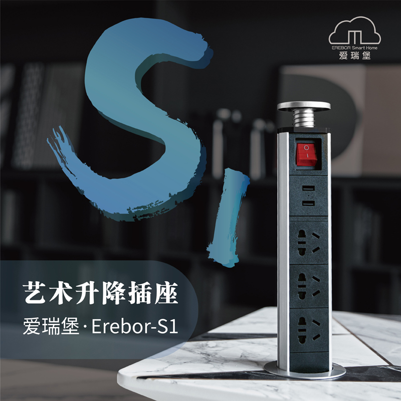 爱瑞堡升降插座S1定制款|msdalam kategori elektronik/Electrician, papan pendawaian/plug, papan pendawaian - dari Buy2taobao.com untuk memberikan perkhidmatan ejen Taobao profesional membeli
