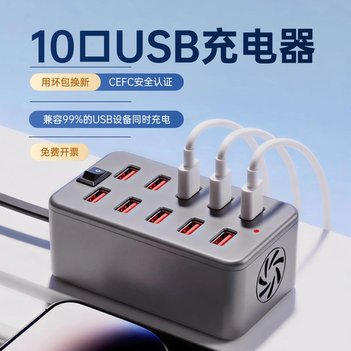10口USB快充插排150W多口快充头