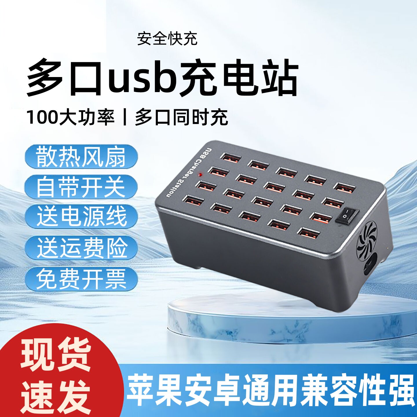 多口USB充电器带开关50/60/100W大功率快充兼容平板充电站适用于苹果手机安卓10/20口工作室排插多孔usb插座