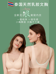 ozok天然泰国乳胶内衣文胸聚拢收副乳无痕无钢圈增显大胸神器